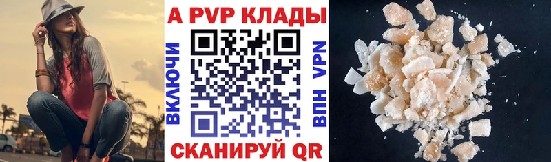 Alpha-PVP VHQ  Сусуман 